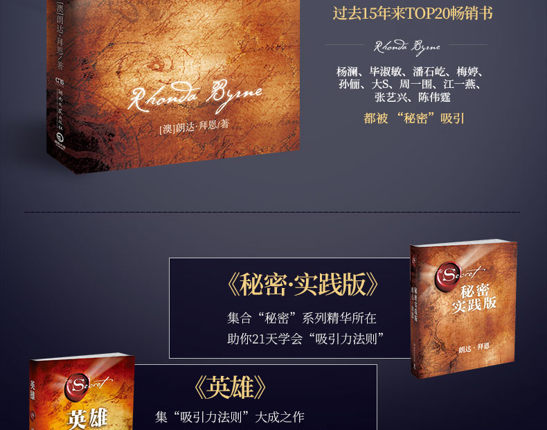 【包邮】秘密五部曲全集 朗达拜恩 秘密+秘密实践版+力量+英雄+魔力