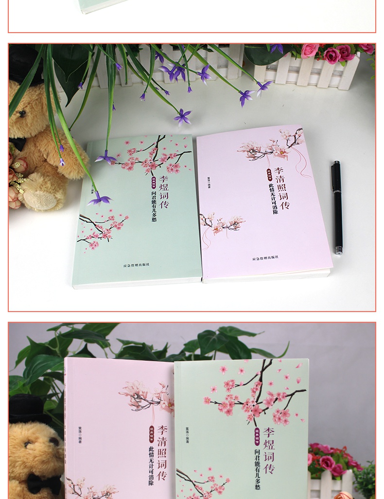 李煜词传 中国文学古典古诗词鉴赏辞典唐代诗人李煜词传古诗词唐诗鉴赏赏析可搭配李清照词传阅读图书籍