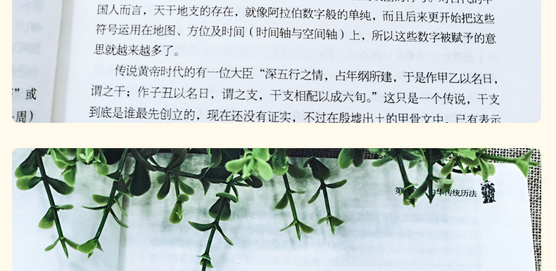 全2册 易经与起名+中华民俗万年历 万年历老黄历新版 风水八卦中国民俗文化易经奇门遁甲命理预测择书籍