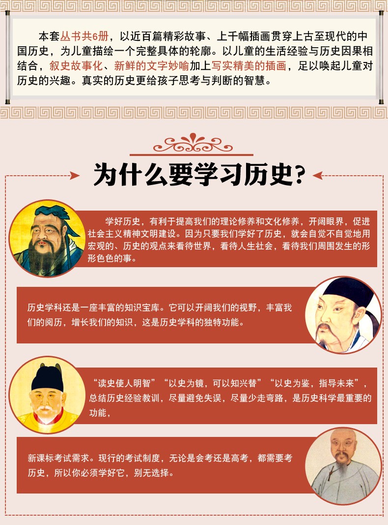 正版中华上下五千年全套6册青少年版8-10-12-15岁少儿图书三年级课外书必读中国历史故事书籍小学