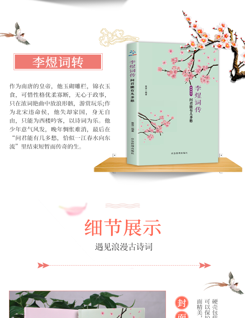 全2册 李清照词传李煜词传中国文学古典古诗词鉴赏辞典千古才女的一生古典文学人物传记诗词歌赋图书籍
