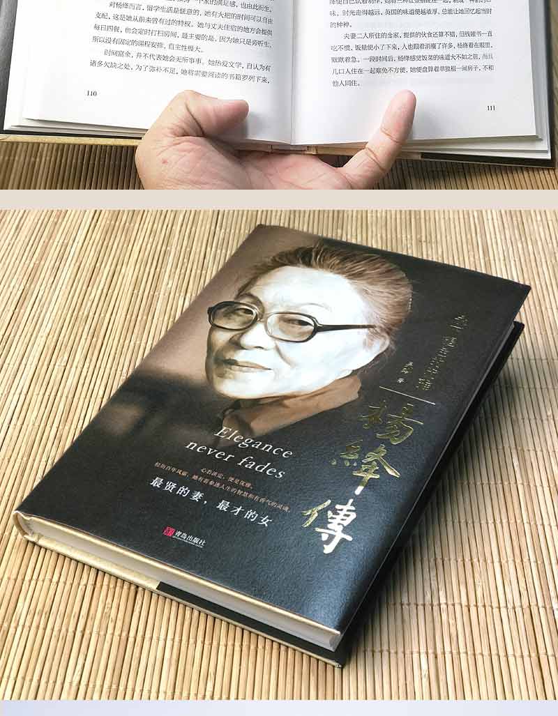 正版精装杨绛傅传的优雅人物传记写杨绛先生的书个人全传历史人物传且
