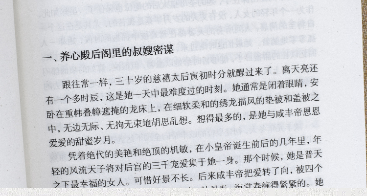 曾国藩 唐浩明 正版全书上中下三册曾国藩全集曾国藩传人物传记历史小说血祭+黑雨+野焚传家书家训处世哲学官场文学小说书籍畅销书