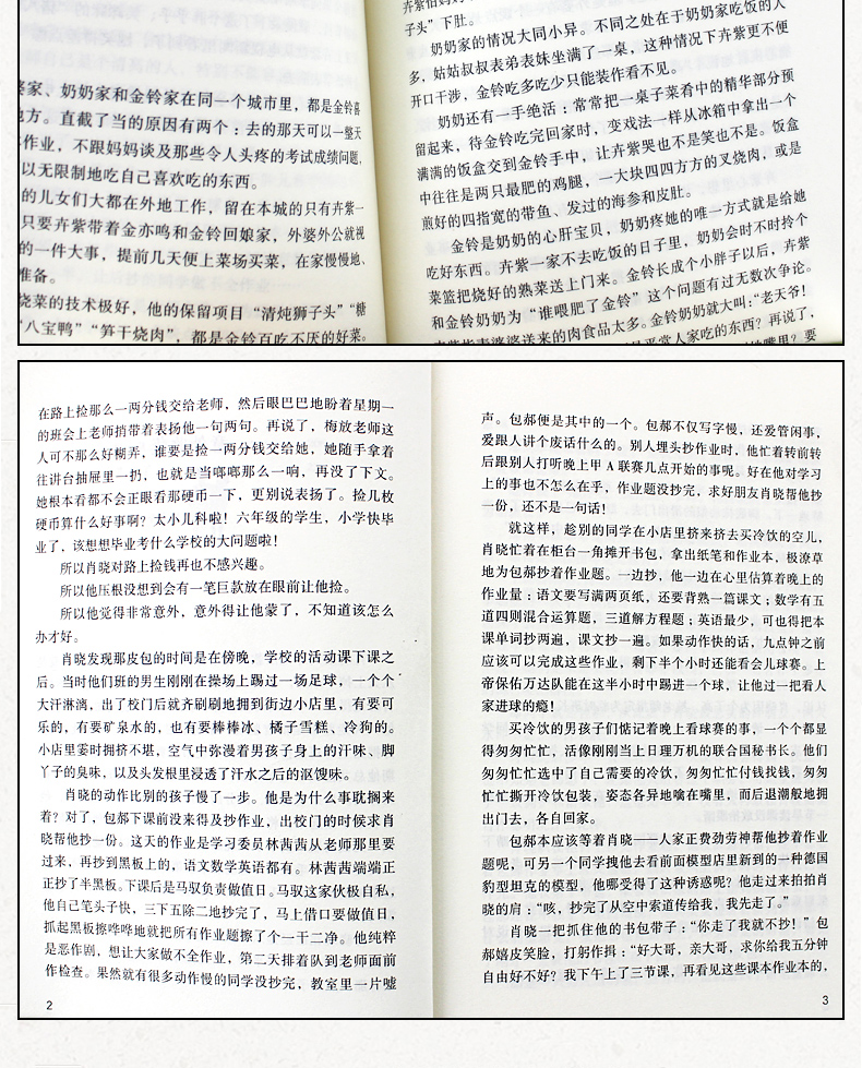 黄蓓佳非常成长儿童文学系列全套5册 我要做个好孩子正版书 今天我是升旗手你是我的宝贝亲亲我的妈妈 三四五六年级必读的经典书目