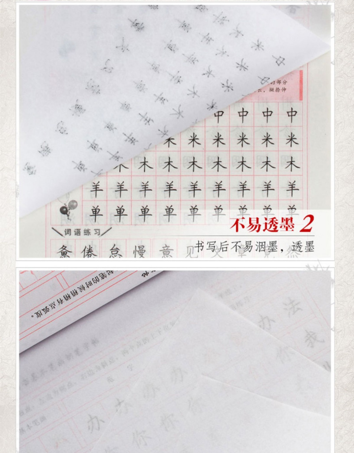 楷书习字帖-名人格言成语故事 常用标准汉字 双面书夹蒙纸小学初高中学生成人钢笔书法硬笔书法实用练习成人中小学生写字临摹描红