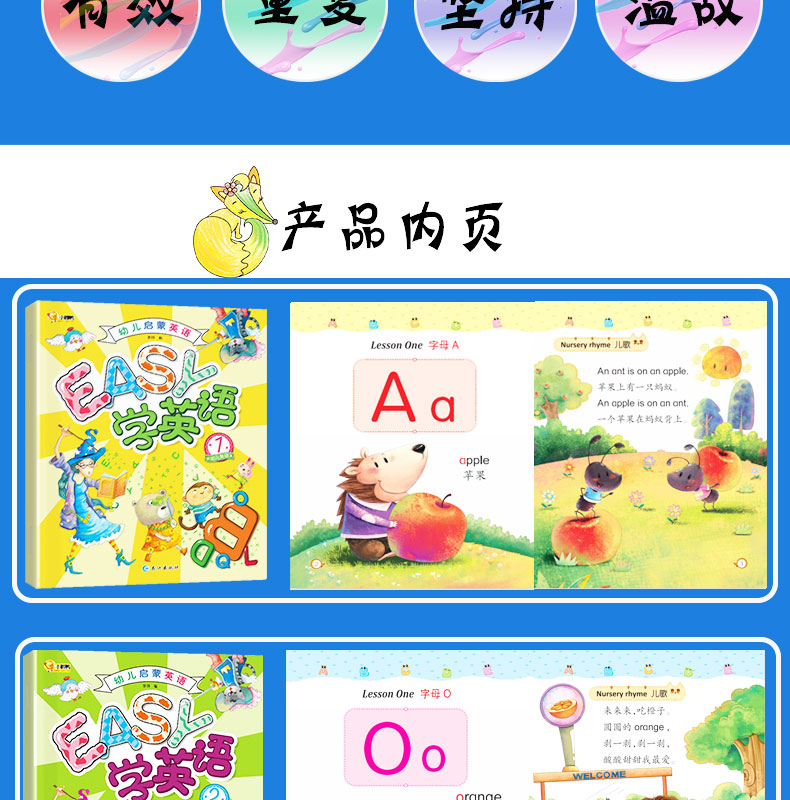 幼儿园EASY学英语故事书全套6册 0-3岁少儿英语入门教材自学零基础 宝宝幼儿英语启蒙认知绘本 儿童书籍3-6岁口语小班小学生一年级