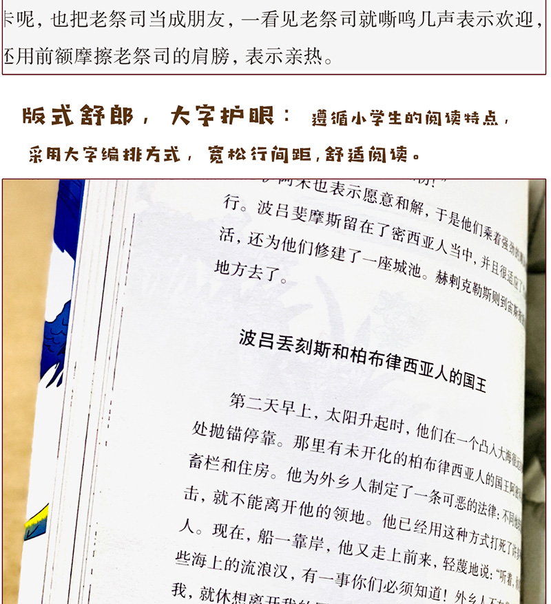 全3册中国神话故事古希腊罗马神话故事世界神话故事快乐读书吧小学生必读课外书籍四年级名著全套儿童阅读书籍小学生儿童文学读物