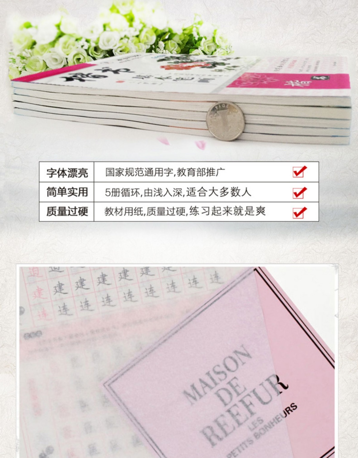 楷书习字帖-名人格言成语故事 常用标准汉字 双面书夹蒙纸小学初高中学生成人钢笔书法硬笔书法实用练习成人中小学生写字临摹描红