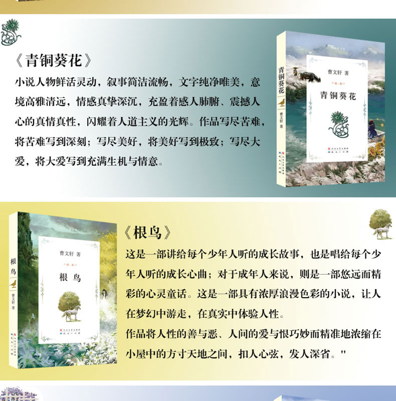 正版包邮 曹文轩系列书籍 草房子 书 儿童文学书 三四五六年级小学生课外阅读书籍推荐学校老师推荐课外书必读小说畅销榜经典作品