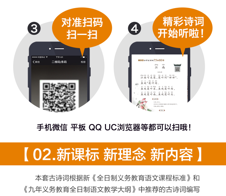 【音频有声伴读】小学生必背古诗词80首 小学一二年级教辅儿童读物 彩图注音解析正版大全集小学教材语文新课标古诗文诵读唐诗宋词