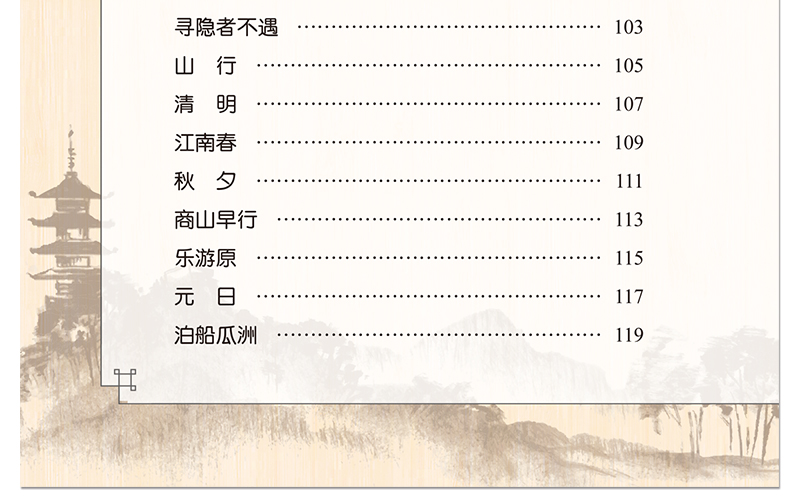 【音频有声伴读】小学生必背古诗词80首 小学一二年级教辅儿童读物 彩图注音解析正版大全集小学教材语文新课标古诗文诵读唐诗宋词