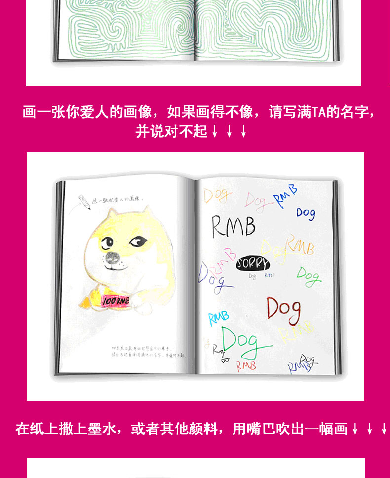 现货正版玩坏这本书创意互动类玩具书做了这本书原创中国版艺术创作
