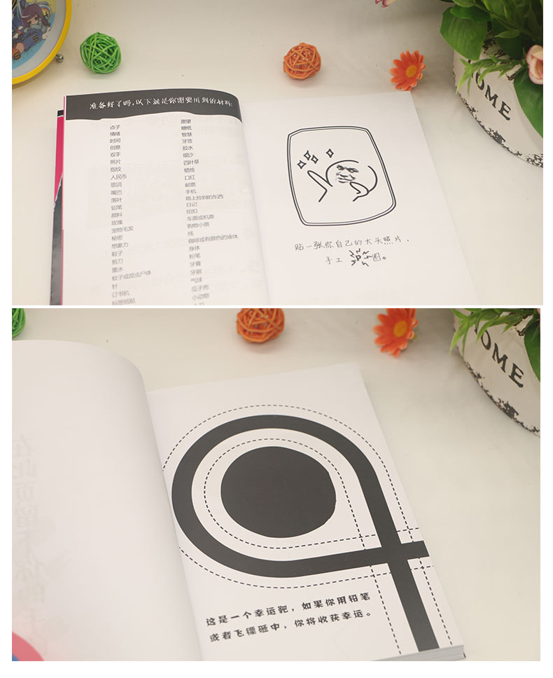 现货正版玩坏这本书创意互动类玩具书做了这本书原创中国版艺术创作
