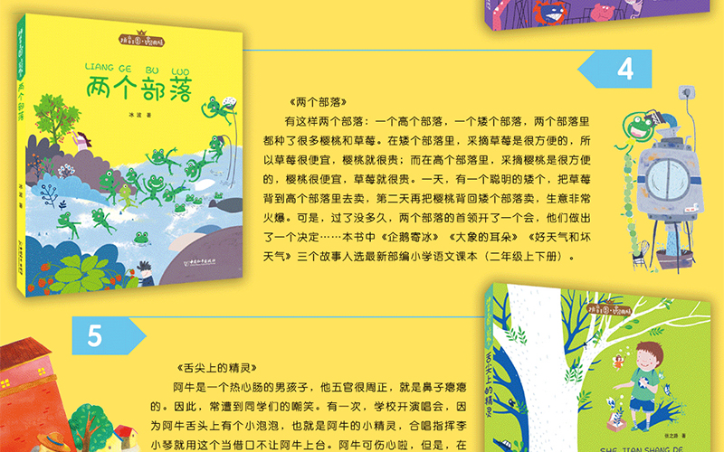 曹文轩拼音王国名家经典书系全套10册 祖父的白手套 会说话的巧克力儿童经典读物故事书6-8-12岁儿童文学阅读之旅少儿课外阅读书籍