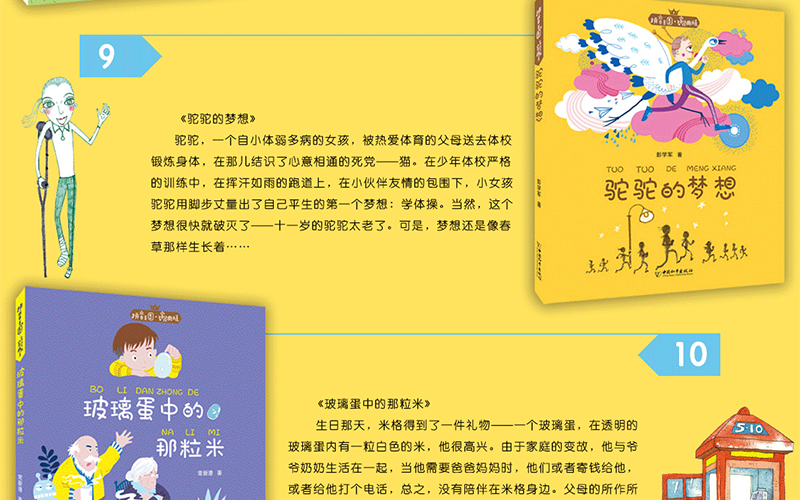 曹文轩拼音王国名家经典书系全套10册 祖父的白手套 会说话的巧克力儿童经典读物故事书6-8-12岁儿童文学阅读之旅少儿课外阅读书籍