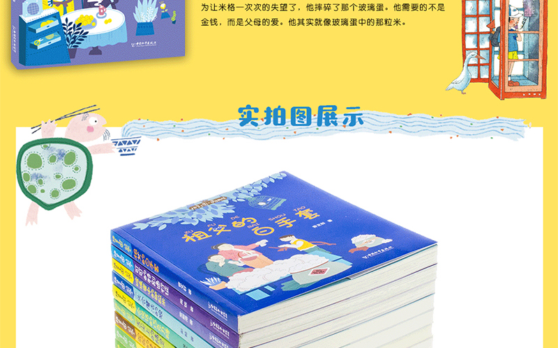 曹文轩拼音王国名家经典书系全套10册 祖父的白手套 会说话的巧克力儿童经典读物故事书6-8-12岁儿童文学阅读之旅少儿课外阅读书籍