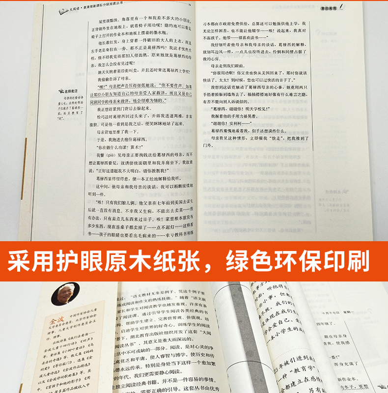 爱的教育正版包邮 原著意大利亚米契斯小学生新课标三四五年级课外阅读书籍青少年世界名著  湖北教育出版社 分级大阅读系列丛书