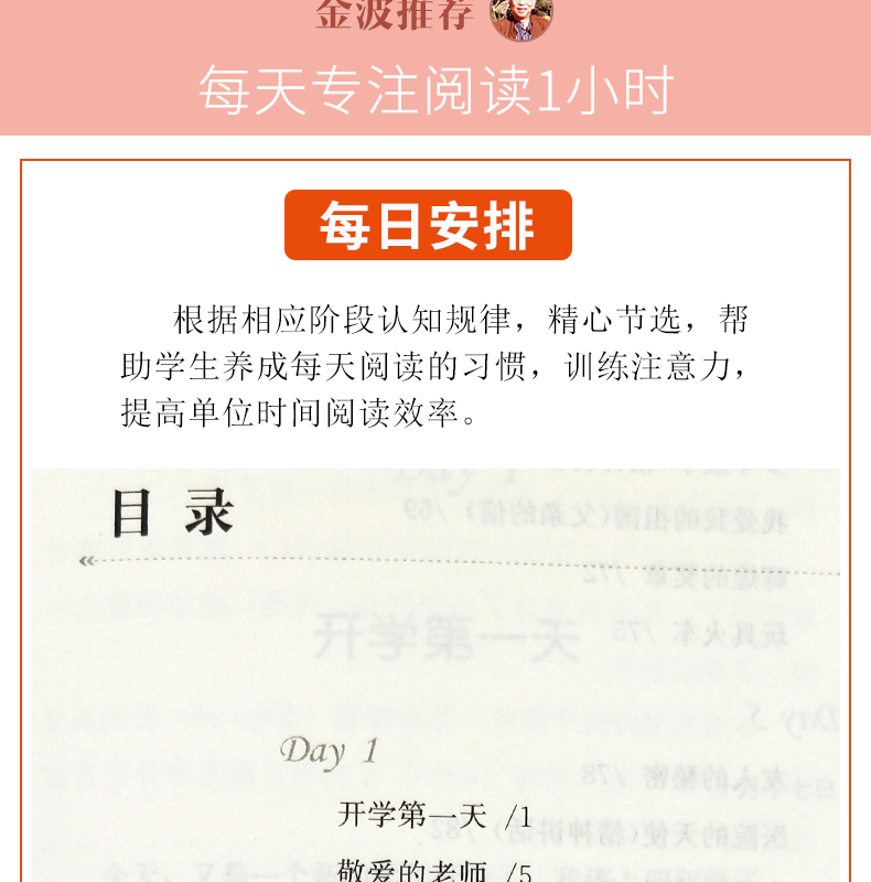 爱的教育正版包邮 原著意大利亚米契斯小学生新课标三四五年级课外阅读书籍青少年世界名著  湖北教育出版社 分级大阅读系列丛书