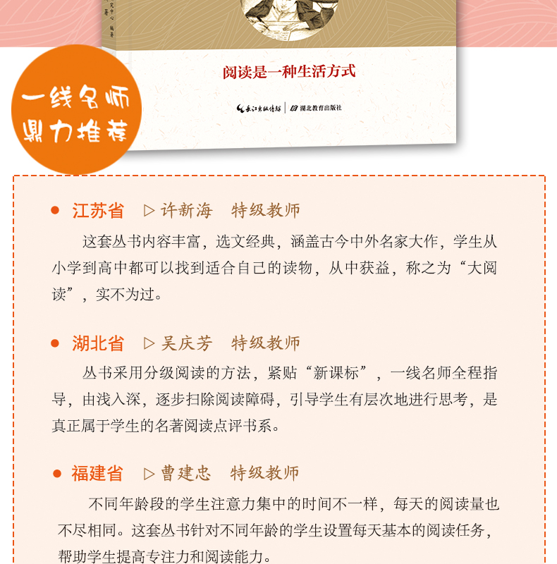 爱的教育正版包邮 原著意大利亚米契斯小学生新课标三四五年级课外阅读书籍青少年世界名著  湖北教育出版社 分级大阅读系列丛书