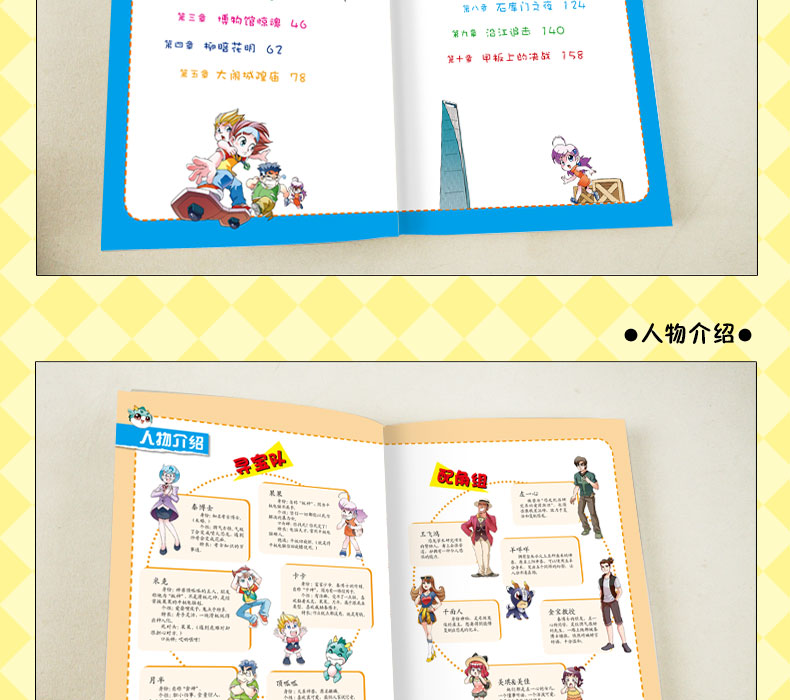 上海寻宝记系列 我的第一本大中华寻宝记系列漫画书1 中国地图人文版揭秘探索者 儿童少儿卡通图书 幼儿科普百科全书书籍 6-12岁