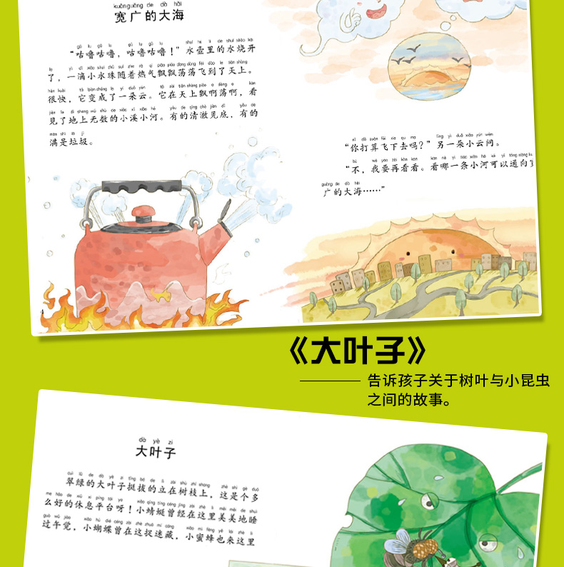 全套12册不一样的微童话 儿童绘本故事书3-6-8周岁拼音幼儿园大班小学生注音必读带图画图书读物一年级课外阅读书籍班主任推荐