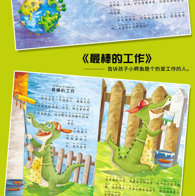 全套12册不一样的微童话 儿童绘本故事书3-6-8周岁拼音幼儿园大班小学生注音必读带图画图书读物一年级课外阅读书籍班主任推荐