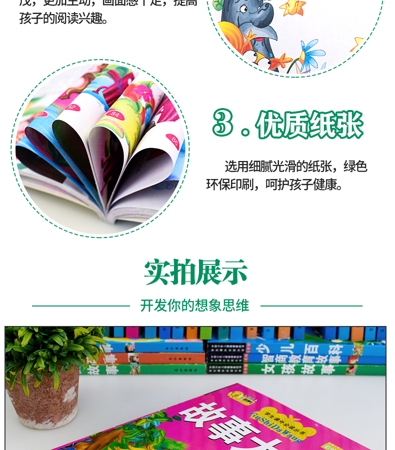 加厚版故事大王全集彩图注音版小学生课外阅读书籍一年级必读二年级6-12周岁7-8-10岁童话绘本带拼音的老师推荐全套图画读物