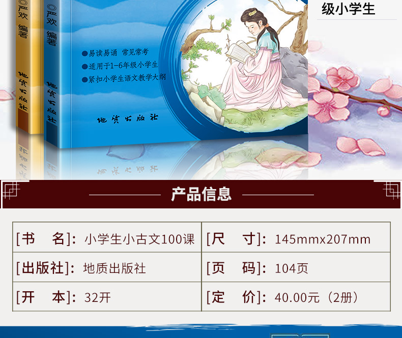 小学生小古文100课第二册 正版古文书籍文言文小学四五六年级8-12岁 100篇国学必背100首小升初用 老师推荐课外阅读书籍 启蒙国学