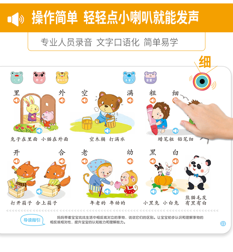 宝宝学说话神器语言训练启蒙有声书幼儿读物早教2岁小孩认知发声学说话语言启蒙会说话的有声书早教充电点读早教有声书