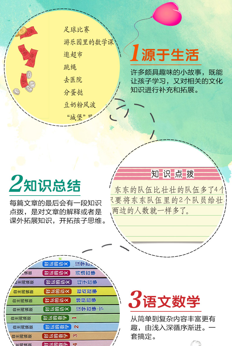 趣味数学语文全套12册 三年级课外书阅读好玩的读物二年级 小学生四五年级下册课外阅读书籍老师推荐适合小学8-10岁看的经典故事书