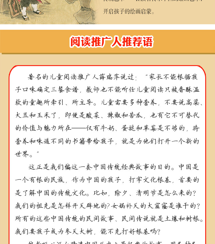 正版包邮 中国古代笑话 彩图 一年级课外书一二三年级小学生课外阅读书籍1-3清华附小推荐小学课外书窦桂梅影响孩子一生的阅读