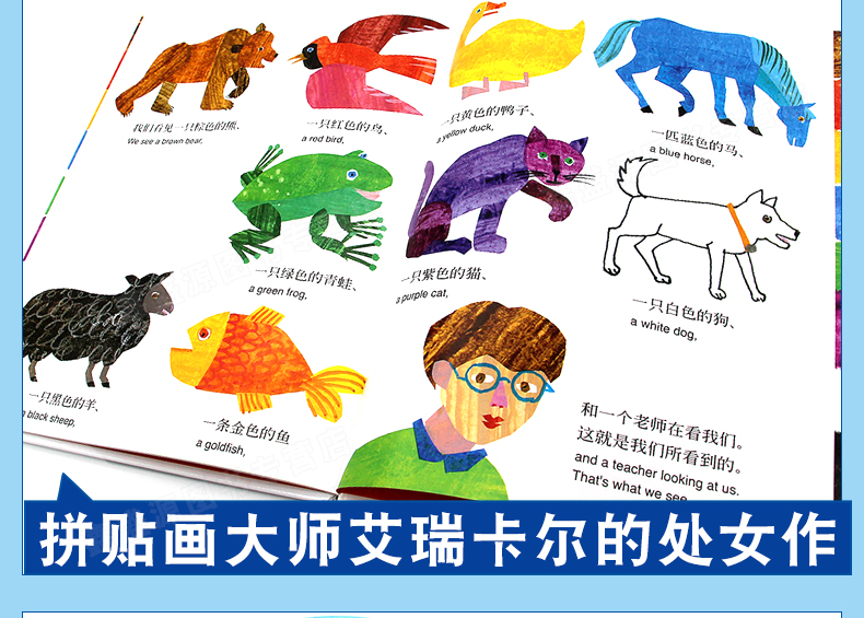 清华附小我爸爸我妈妈精装绘本好饿的毛毛虫 猜猜我有多爱你/大卫不可以/抱抱 全7册儿童绘本0-2-3-6岁幼儿园亲子阅读早教故事书籍