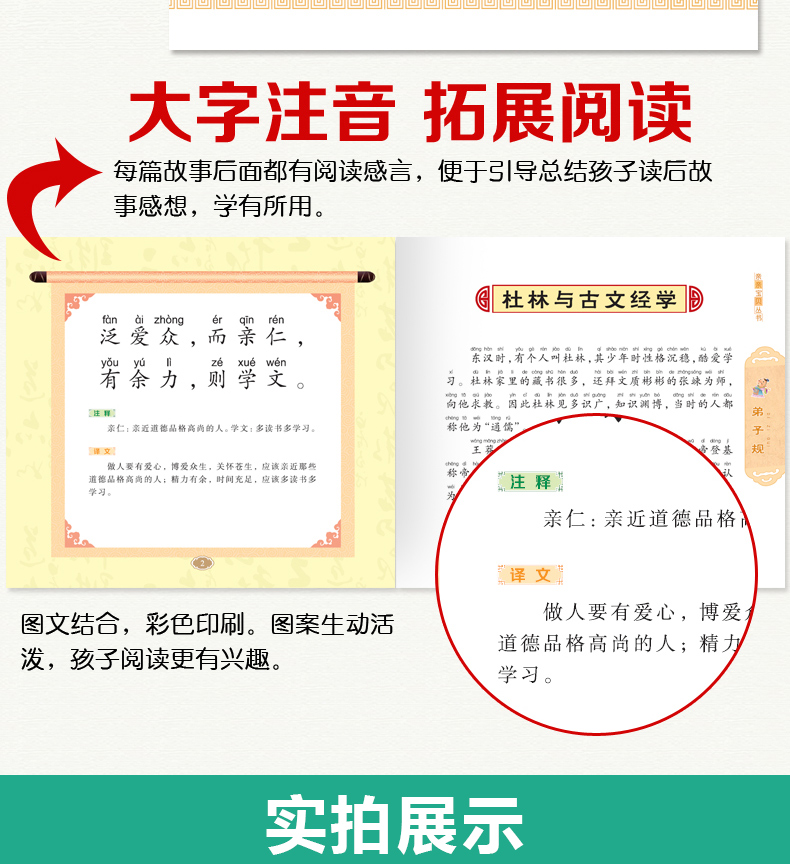 唐诗三百首全集三字经千字文弟子规成语故事宋词300首 注音彩绘版全套6册 儿童故事国学经典书籍0-3-6岁启蒙小学 正版幼儿早教绘本