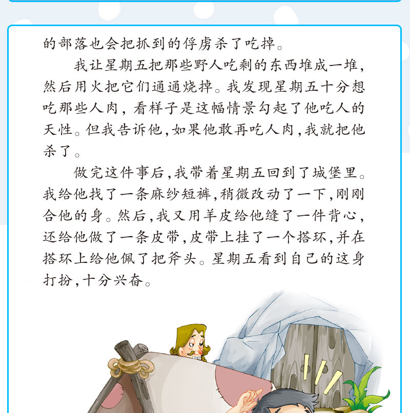 海底两万里单本 彩色绘图 世界名著故事书6-10-12周岁儿童读物小学生版  海底两万里插图手绘彩色(海底两万里插画简笔画彩色)