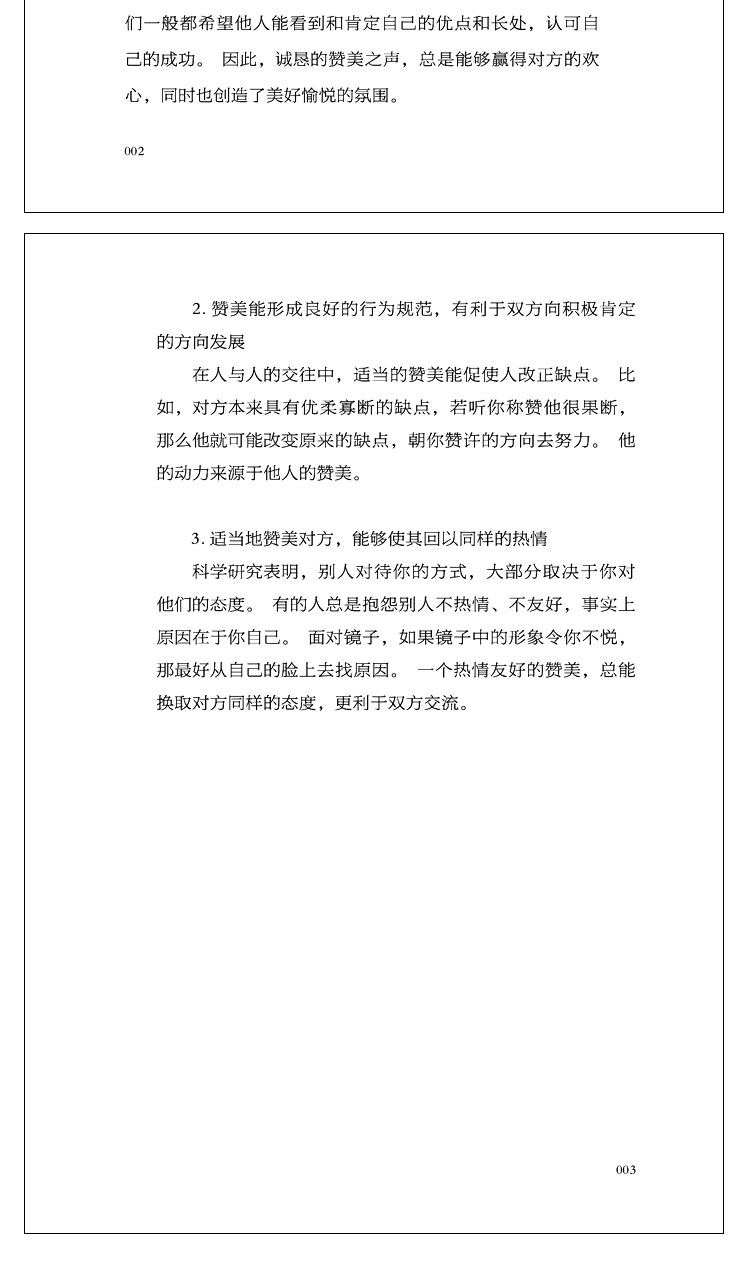 全5册沟通学大全集 口才三绝正版 所谓情商高就是会说话 幽默沟通学 跟任何人都聊得来 口才训练人际交往哲学经典成功励志情商书籍