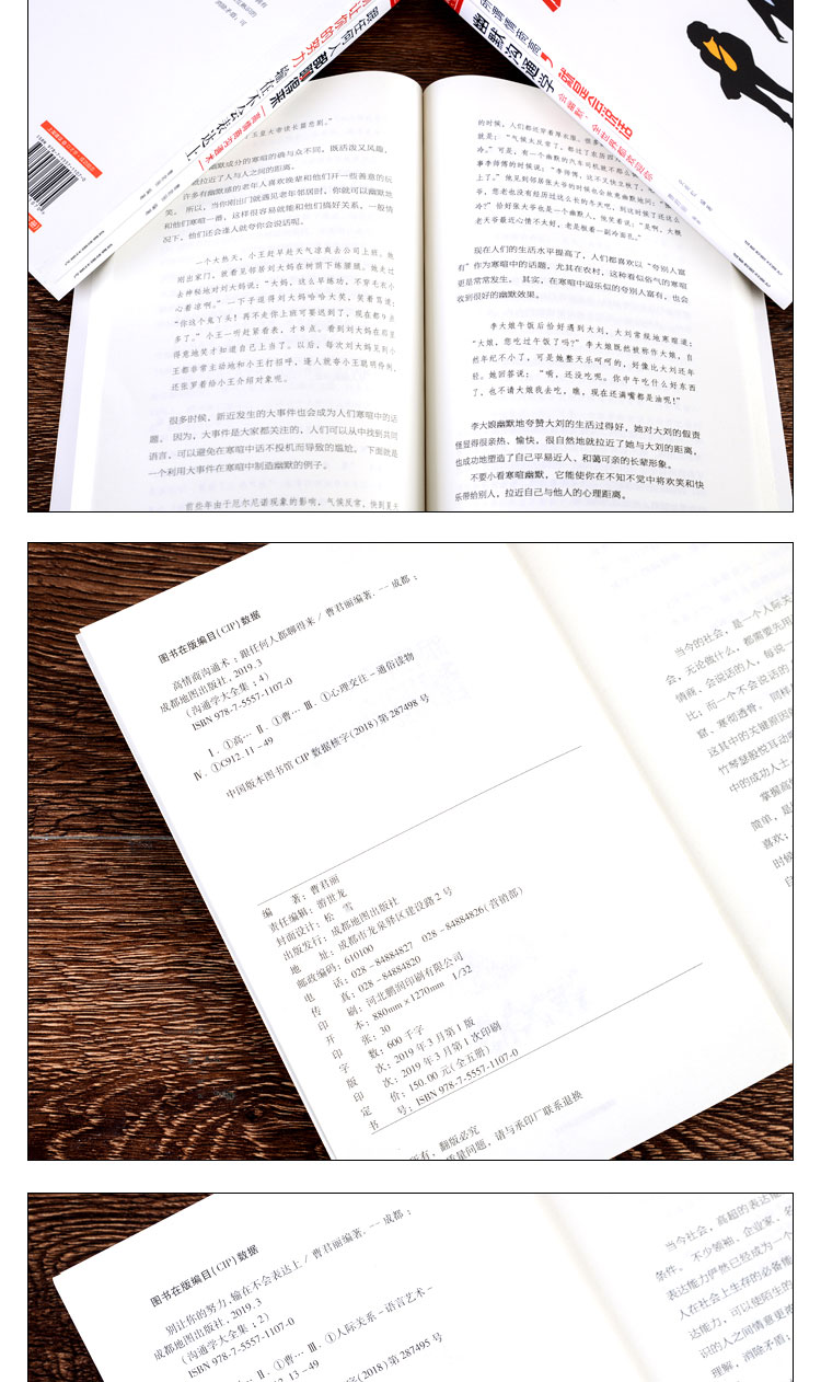 全5册沟通学大全集 口才三绝正版 所谓情商高就是会说话 幽默沟通学 跟任何人都聊得来 口才训练人际交往哲学经典成功励志情商书籍