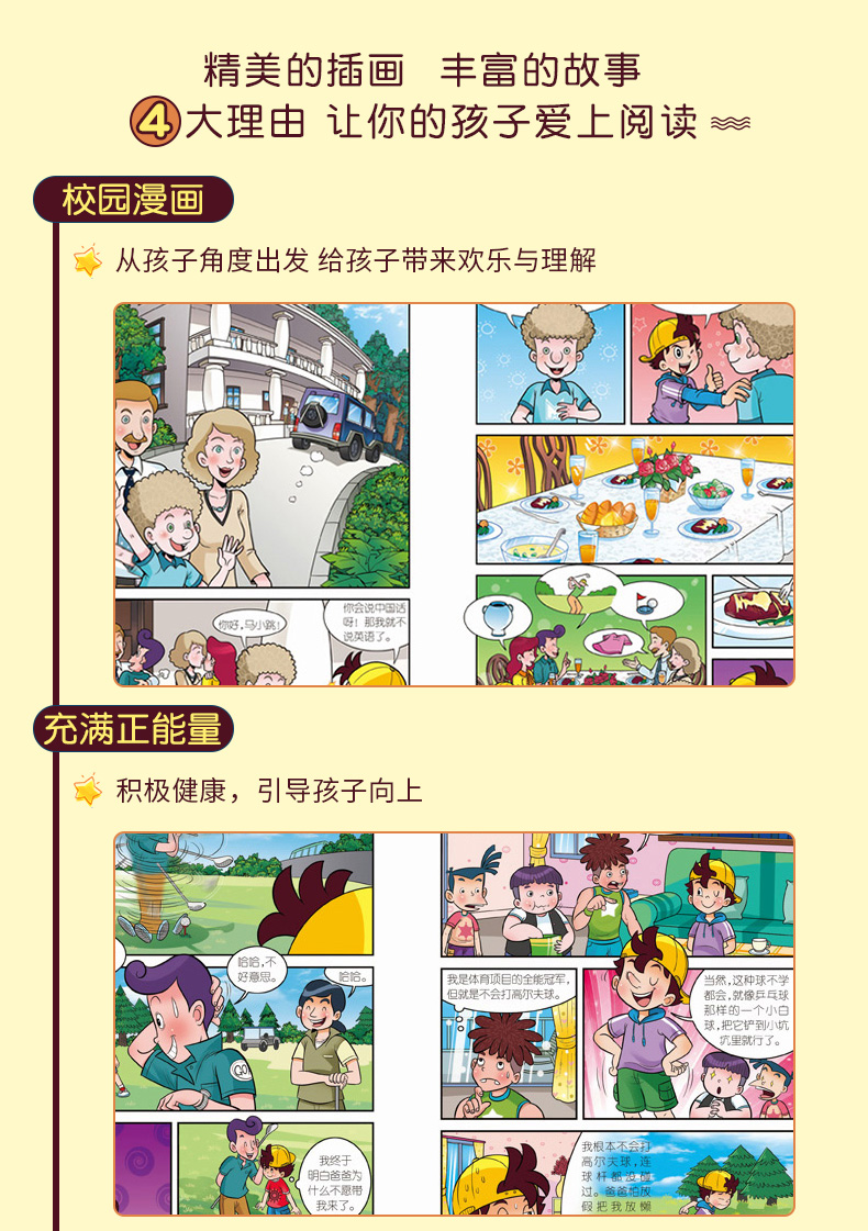 淘气包马小跳漫画升级版17 三四五年级课外书6-12岁故事读物 杨红樱