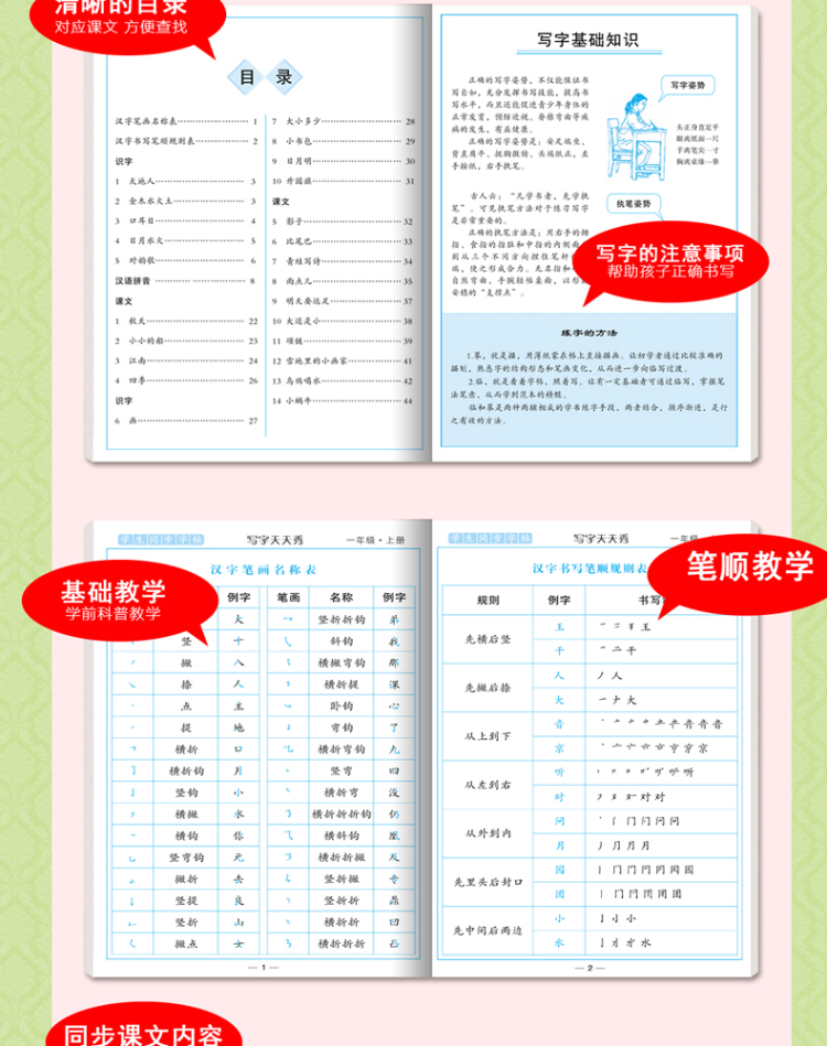 小学生写字天天秀正版包邮 四年级上册书法练习册写字4年级语文同步辅导书籍规范汉字书写练字帖硬笔书法儿童楷书行书练字本