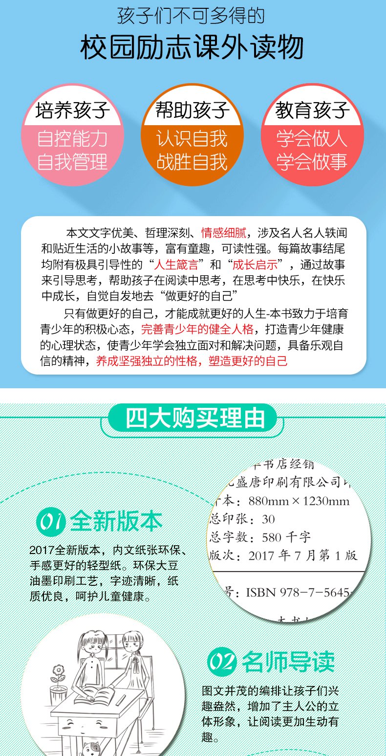 我在为自己读书全10册三四五六年级畅销故事书 爸妈不是我的佣人 我要为自己读书 办法总比问题多 8-11-12-15岁小学生课外阅读书籍