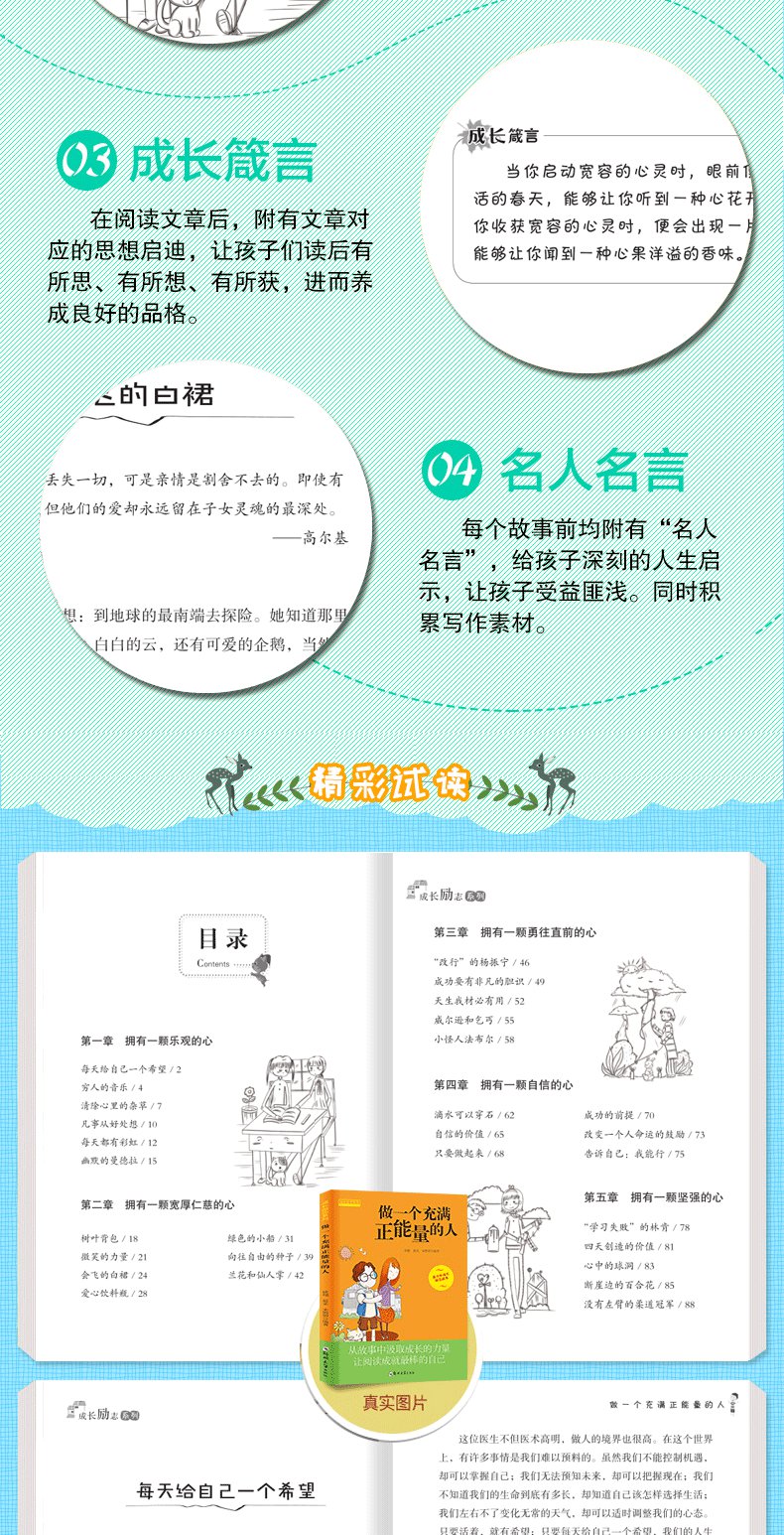 我在为自己读书全10册三四五六年级畅销故事书 爸妈不是我的佣人 我要为自己读书 办法总比问题多 8-11-12-15岁小学生课外阅读书籍