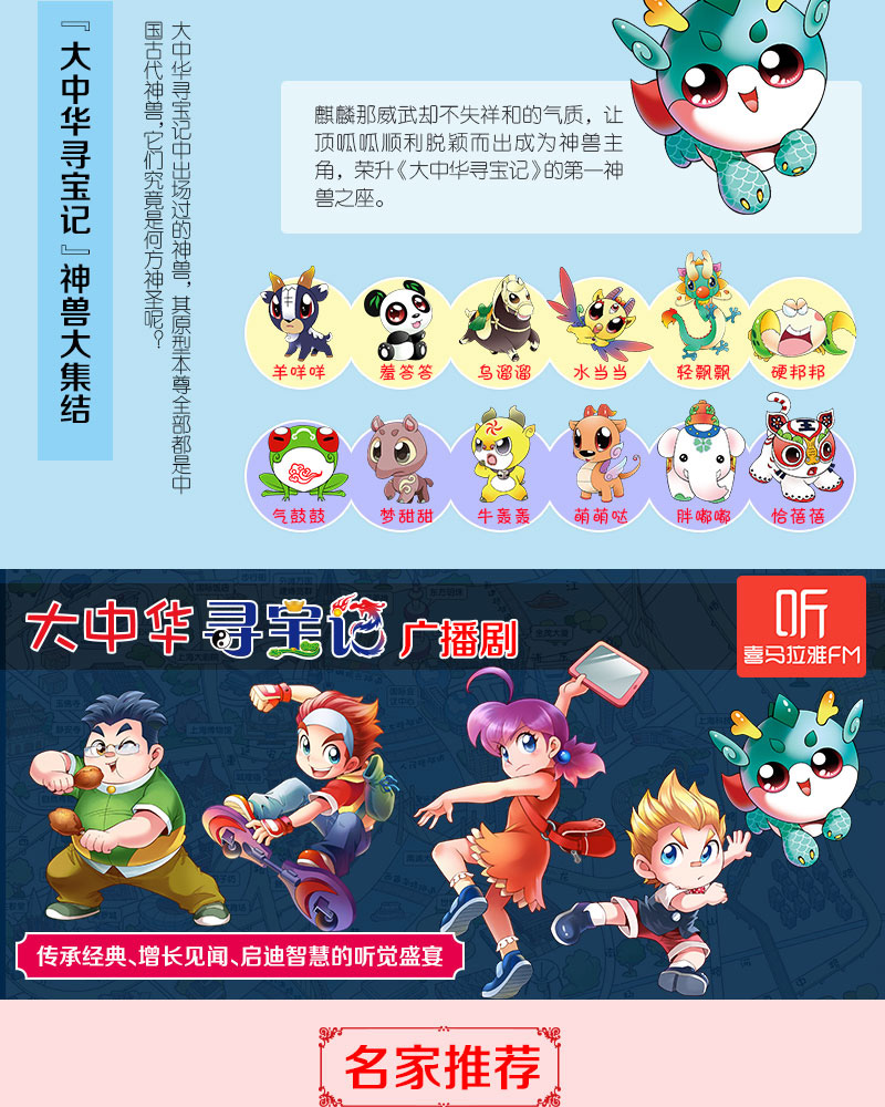 福建寻宝记漫画书我的第一本大中华寻宝漫画书系列24中国地理小学生