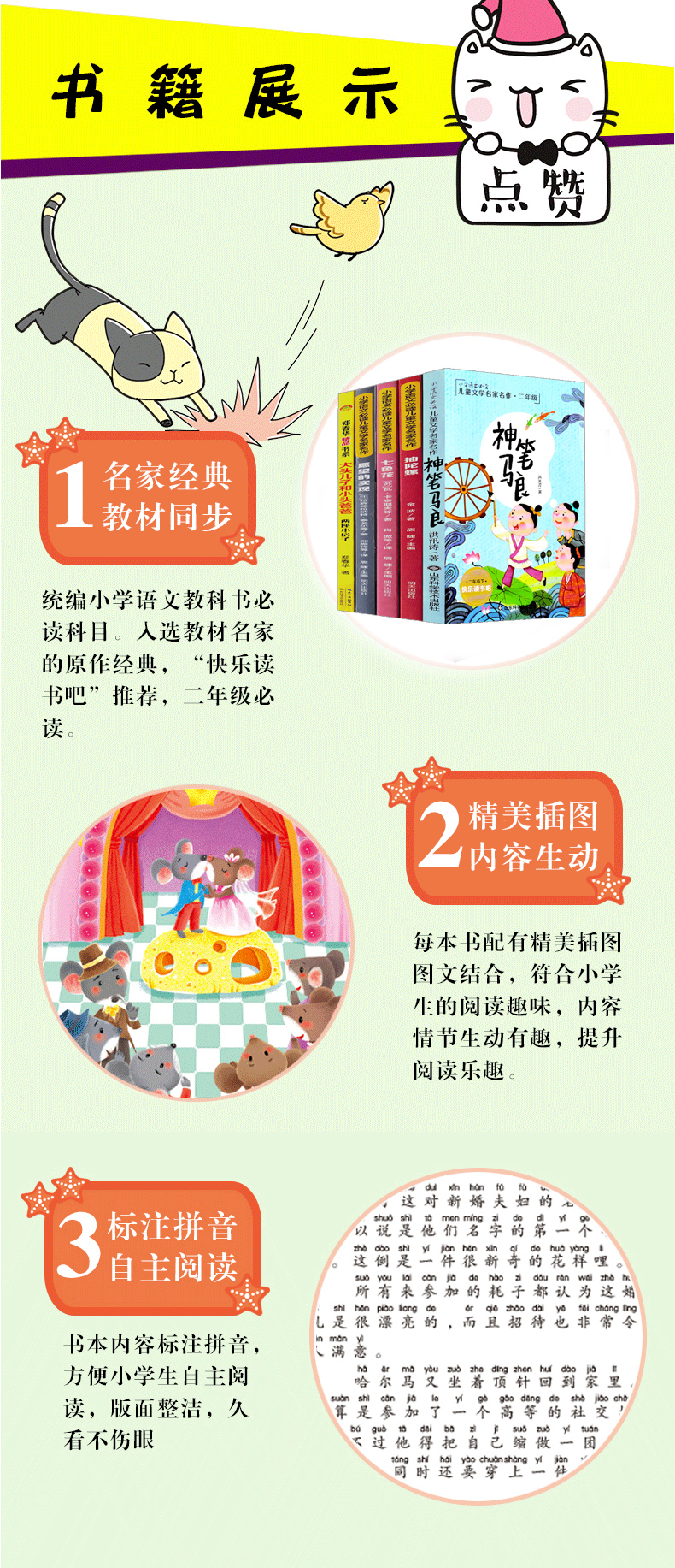 全套5册快乐读书吧神笔马良二年级下册必读 愿望的实现七色花大头儿子和小头爸爸书一起长大的玩具 小学生课外阅读 注音版故事书籍