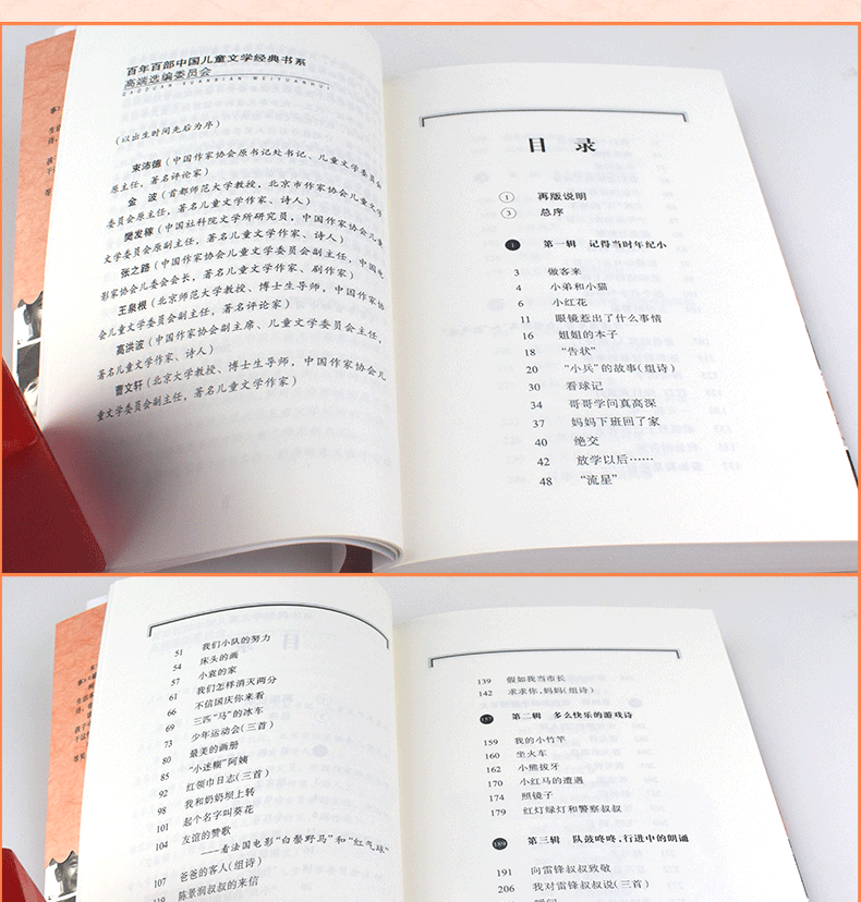 正版包邮 帽子的秘密 柯岩 三年级四年级五年级 儿童读物 小学生青少年课外阅读书籍6-12周岁文学书籍老师推荐 长江少年儿童出版社