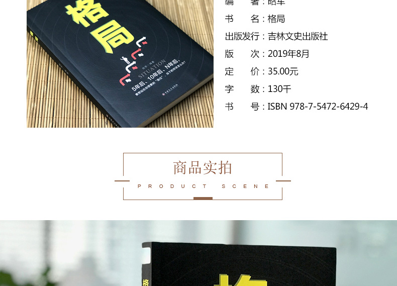 正版现货包邮思维决定出路 格局决定结局网红书籍抖音同款修养秘密心灵 赢在格局 胜在谋划励志书籍 畅销书排行榜