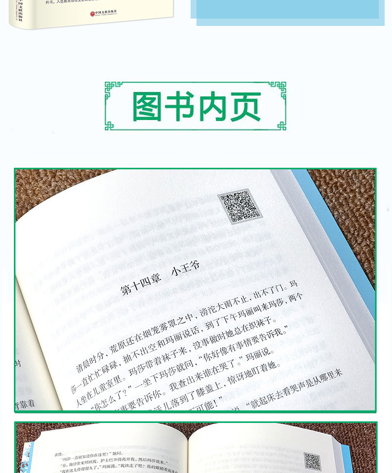 四年级必读经典书目全套5册 草原上的小木屋正版书 秘密花园 海底两万里 绿山墙的安妮法布尔昆虫记 小学生 三年级