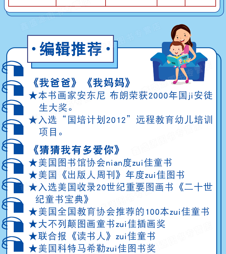 清华附小我爸爸我妈妈精装绘本好饿的毛毛虫 猜猜我有多爱你/大卫不可以/抱抱 全7册儿童绘本0-2-3-6岁幼儿园亲子阅读早教故事书籍