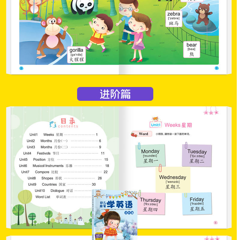 全套4册 幼儿学英语启蒙教材 少儿入门英语零基础教材有声绘本 3-6岁儿童学英语早教英文故事书 幼儿园宝宝幼小衔接整合书籍三四五