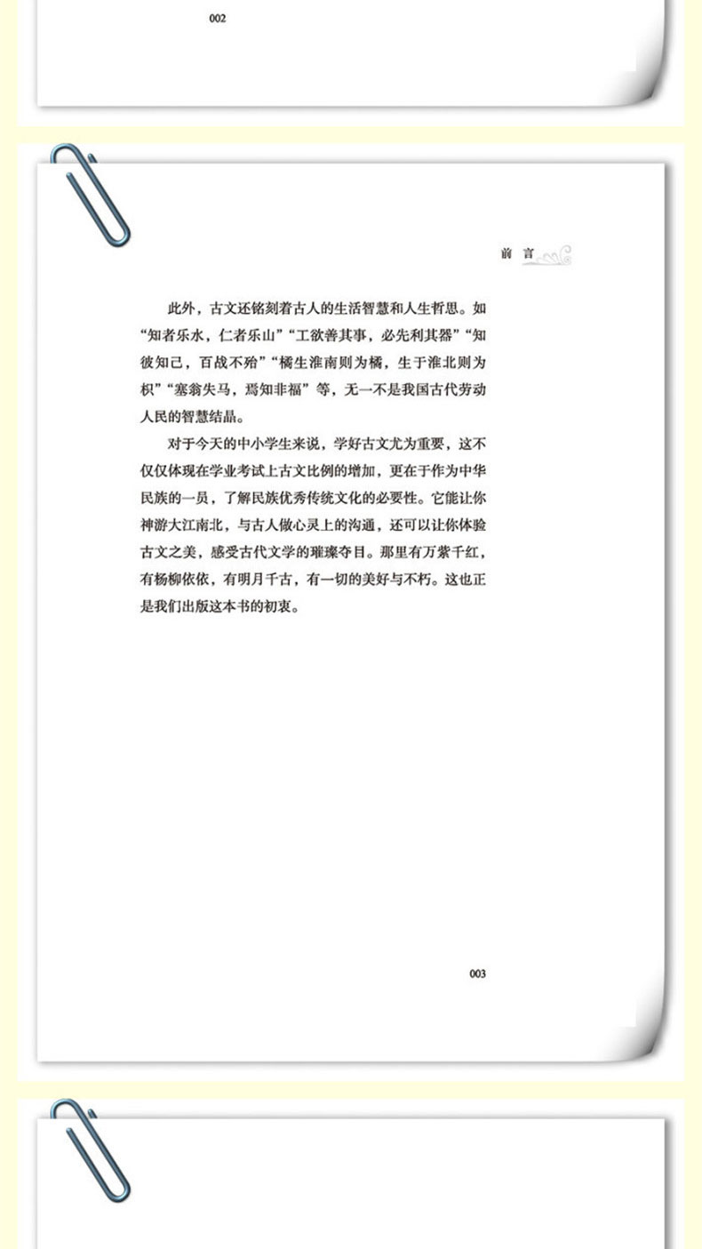 【2020新书】读读小古文 周慕白 小学生文言文语感启蒙读本小学生必背文言文阅读训练小学1-6年级语文古诗文启蒙读本文言文赏析书