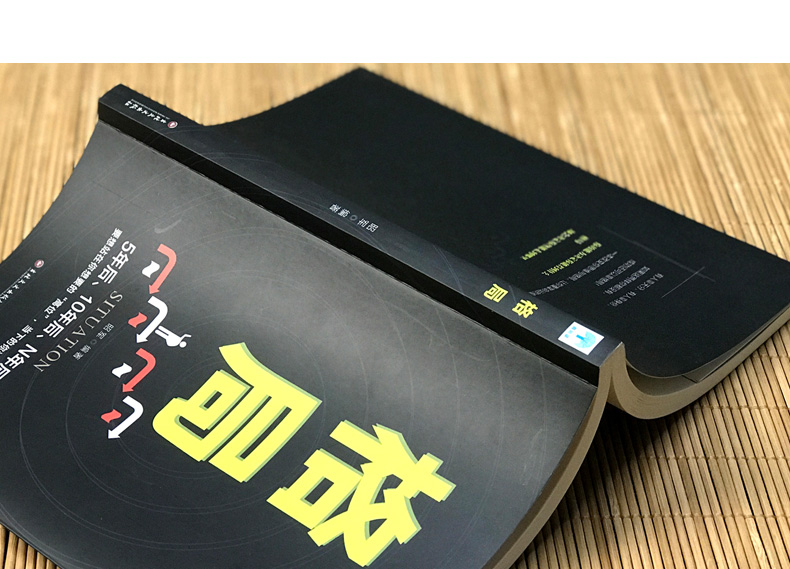 正版现货包邮思维决定出路 格局决定结局网红书籍抖音同款修养秘密心灵 赢在格局 胜在谋划励志书籍 畅销书排行榜
