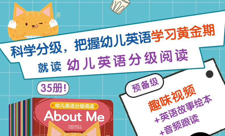 35册  幼儿英语分级阅读预备级2-3-4-6岁低幼早教图书婴幼儿童书 亲子互动英语阅读早教启蒙 2-3-4岁童书畅销书全套英语绘本